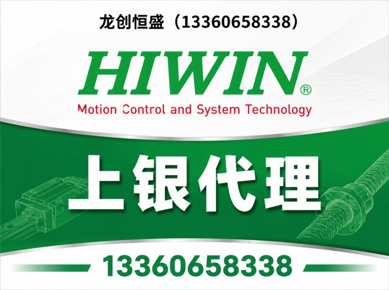 武清区上银代理展示图
